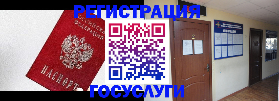 прописка регистрация в Елизово