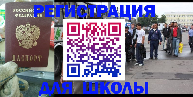 регистрация для дет. сада в Елизово