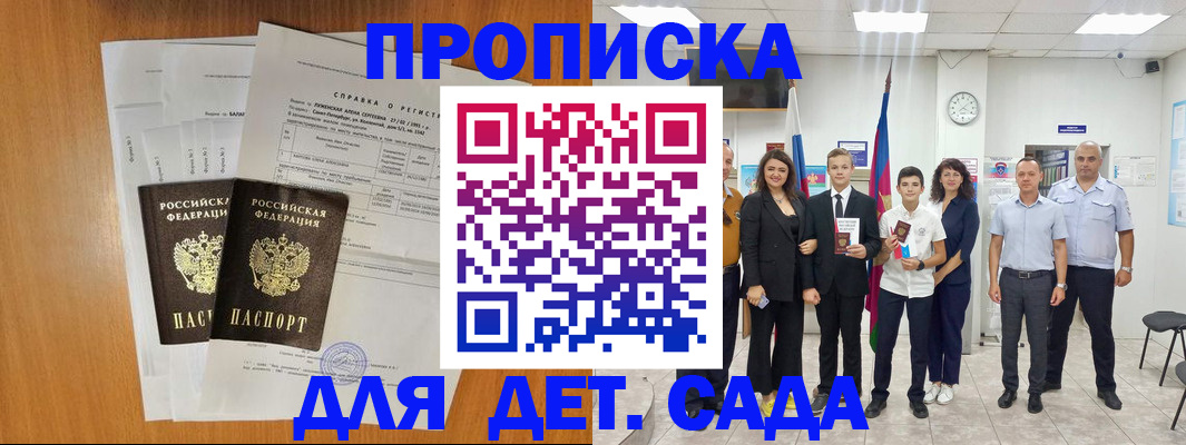 прописка иностранных граждан в Елизово